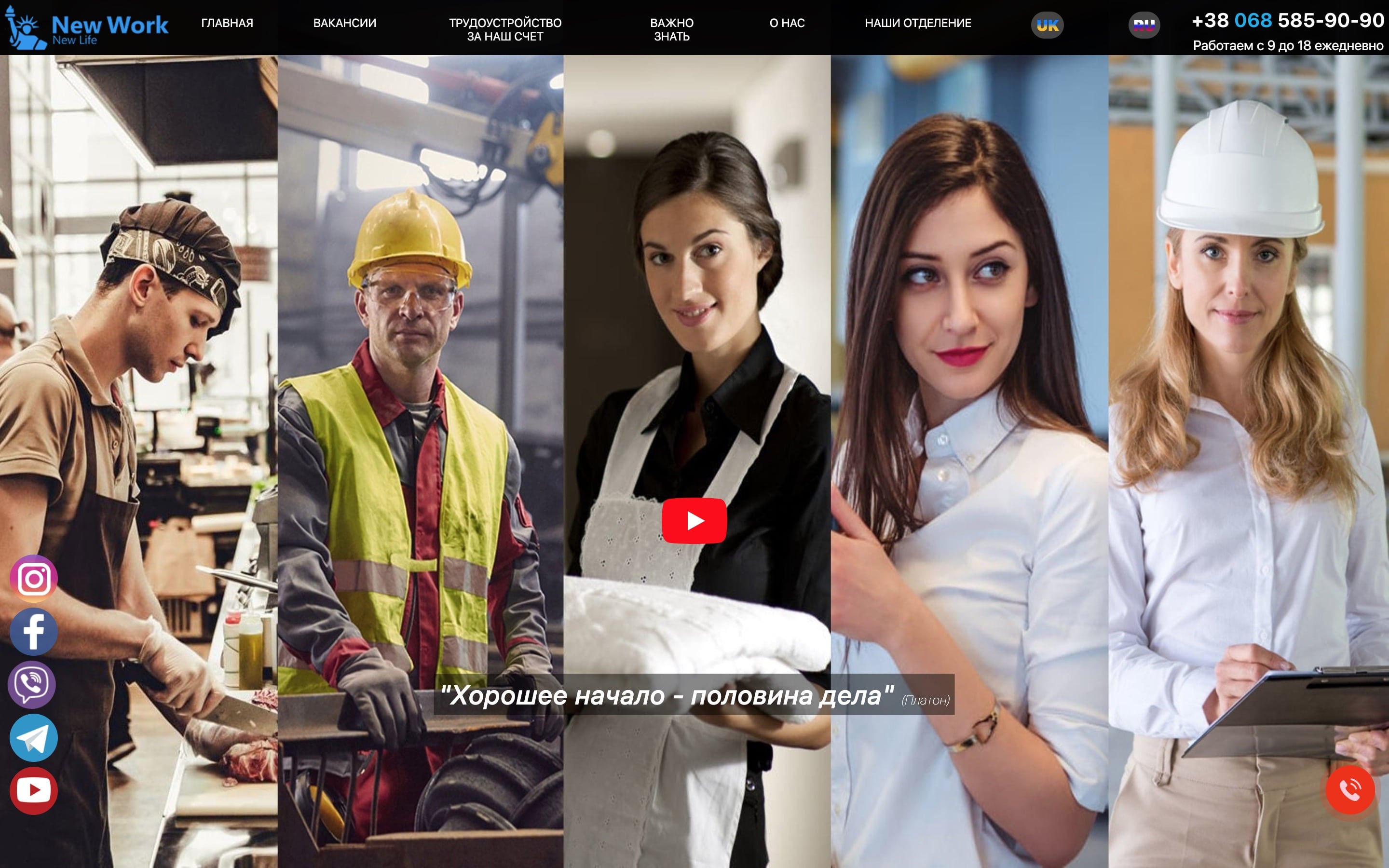 Case «New Work»