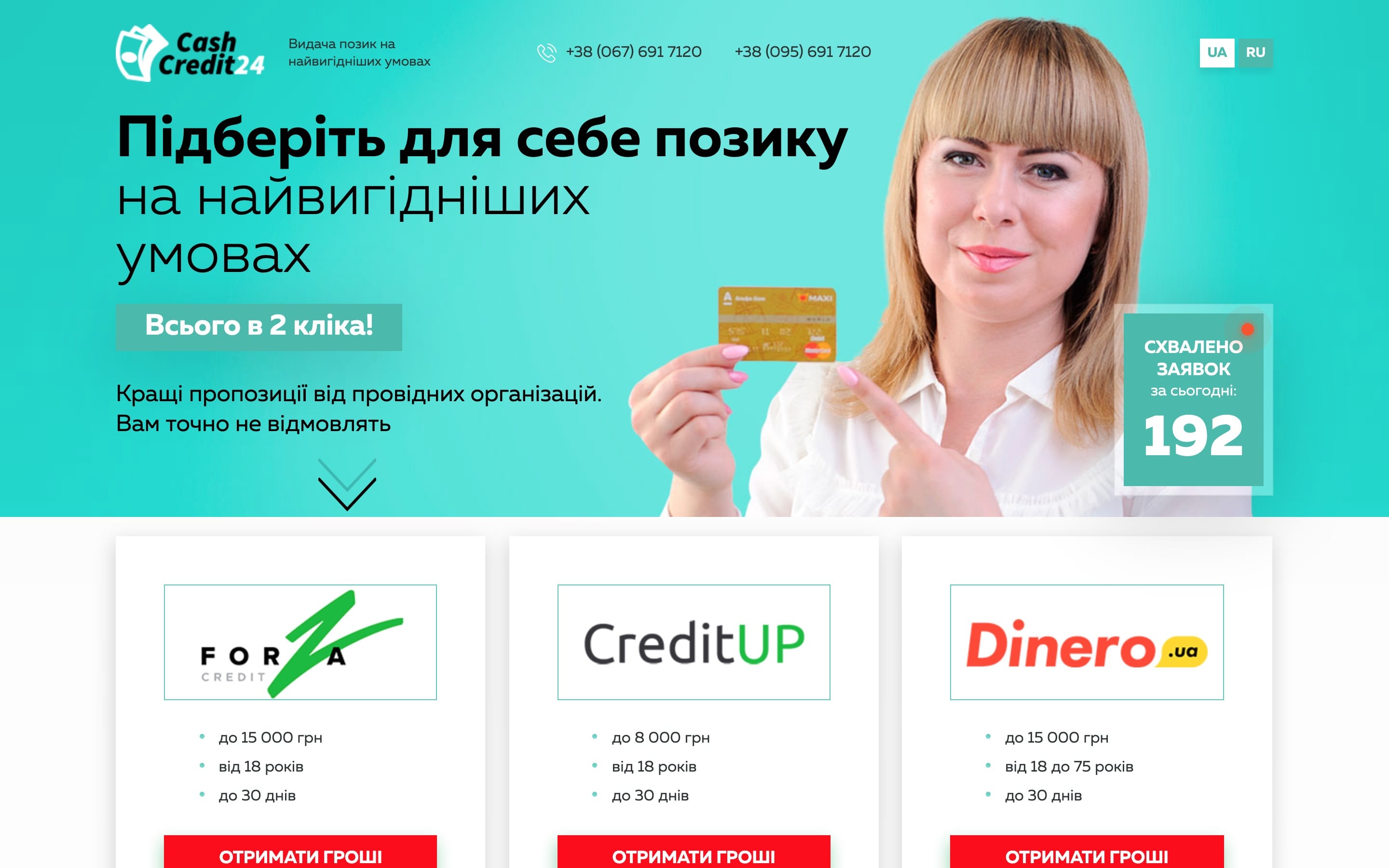 Case «Cash Credit24»
